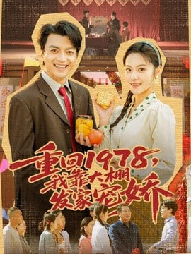 穿书后我成了反派的心尖宠